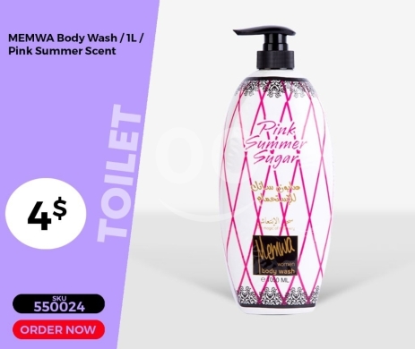 الصحة و الجمال في منصورة - معطر جو ميموا - رائحة 75 بريميوم 110 مل | MEMWA Reed Diffuser - 75 Premium Scent 110ml