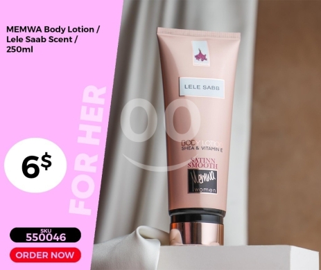 الصحة و الجمال في منصورة - لوشن الجسم ميموا - رائحة "ليلي ساب" الناعمة 250 مل | MEMWA Body Lotion - Lele Saab Scent 250ml