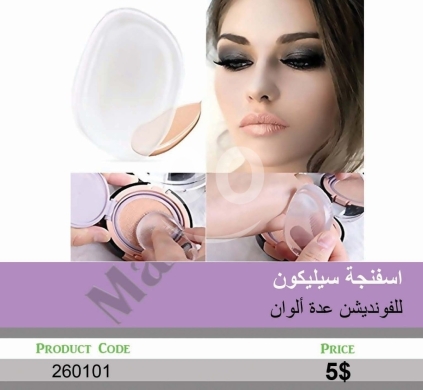 الصحة و الجمال في منصورة - إسفنجة سيليكون للفوندويشن بعدة ألوان لدمج المكياج بدقة | Silicone Foundation Sponge Multi-Color