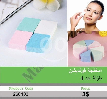 Health & Beauty in Mansoura - طقم إسفنجات فوندويشن ملونة عدد 4 لدمج المكياج | 4-Piece Multi-Color Foundation Sponge Set