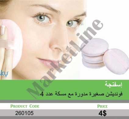 Health & Beauty in Mansoura - إسفنجة فوندويشن صغيرة مدورة مع مسكة طقم 4 قطع | 4-Piece Small Round Foundation Puff Set with Handle