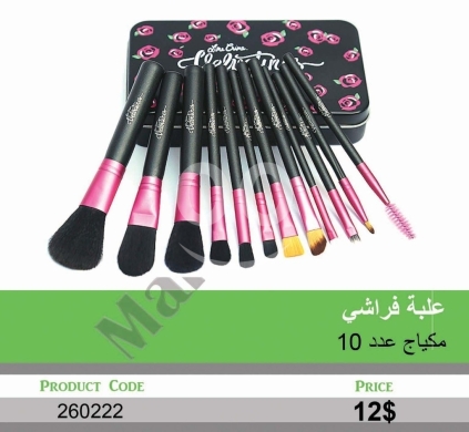 Health & Beauty in Mansoura - علبة فراشي مكياج عدد 10 بتصميم أنيق لجميع الاستخدامات | 10-Piece Elegant Makeup Brush Box Set