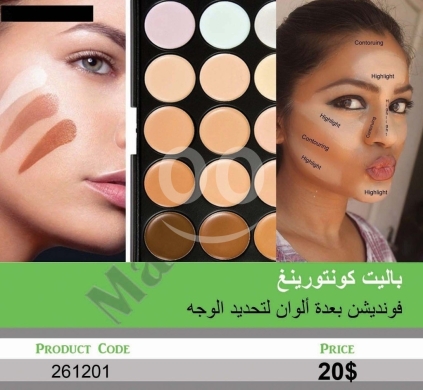Health & Beauty in Mansoura - باليت كونتورينغ وفوندويشن احترافية بعدة ألوان | Professional Multi-Color Contour & Foundation Palett