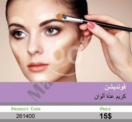 الصحة و الجمال في منصورة - كريم أساس فوندويشن بعدة ألوان لتغطية مثالية وتوحيد لون البشرة | Multi-Shade Liquid Foundation for Pe