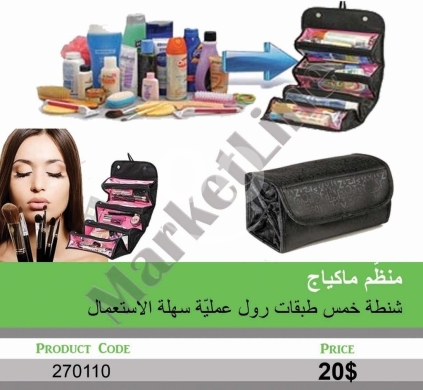 Health & Beauty in Mansoura - شنطة منظم مكياج رول 5 طبقات عملية وسهلة الاستعمال | 5-Layer Practical Roll-Up Makeup Organizer Bag