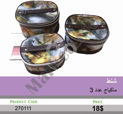 Health & Beauty in Mansoura - طقم شنط منظم مكياج عدد 3 بتصميم فني أنيق | 3-Piece Elegant Artistic Makeup Bag Organizer Set