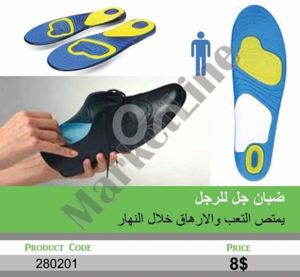 Health & Beauty in Mansoura - ضبان جل للرجل يمتص التعب والارهاق خلال النهار | Gel Insoles for Men to Absorb Fatigue and Daytime