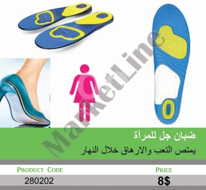 Health & Beauty in Mansoura - ضبان جل للمرأة يمتص التعب والارهاق خلال النهار | Gel Insoles for Women to Absorb Fatigue and Daytime