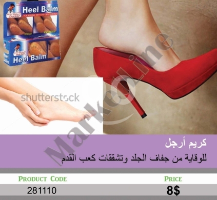 Health & Beauty in Mansoura - كريم مرطب للأرجل لعلاج جفاف وتشققات الكعبين | Heel Balm Moisturizing Cream for Rough and Cracked Fee