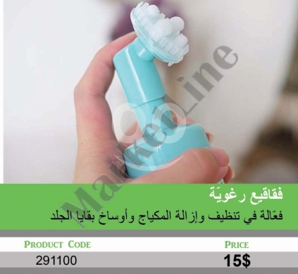 Health & Beauty in Mansoura - فرشاة تنظيف الوجه الفقاعية لإزالة المكياج والشوائب | Foaming Facial Brush for Cleansing and Makeup R