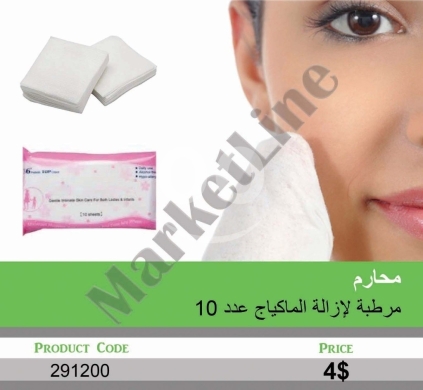 Health & Beauty in Mansoura - محارم مرطبة لإزالة المكياج لطيفة على البشرة عدد 10 | 10-Piece Gentle Moisturizing Makeup Remover Wip