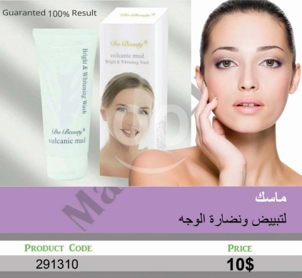 الصحة و الجمال في منصورة - ماسك تبييض ونضارة الوجه بطين البركان | Volcanic Mud Brightening & Whitening Face Wash
