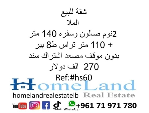 Apartments for sale in Malla - شقة للبيع الملا 2نوم صالون وسفره 140 متر + 110 متر تراس ط8 بير بدون موقف مصعد اشتراك سند 270 الف دو