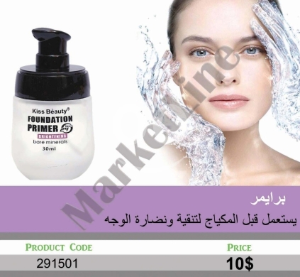Health & Beauty in Mansoura - برايمر الوجه "Kiss Beauty" لتنقية ونضارة البشرة قبل المكياج | Kiss Beauty Foundation Primer for Skin