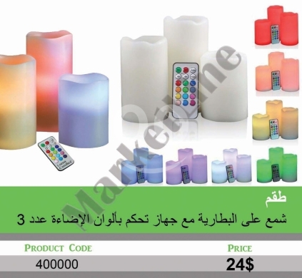 Other electronics in Mansoura - طقم شمع على البطارية 3 قطع مع جهاز تحكم بألوان الإضاءة | 3-Piece Battery LED Candle Set with Color
