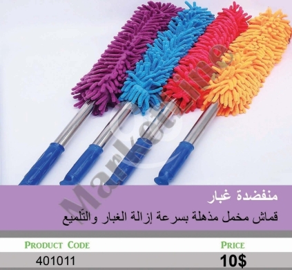 Autres biens dans Mansoura - منفضة غبار بقماش مخمل لإزالة الأتربة والتلميع السريع | Velvet Microfiber Duster for Dusting & Polish