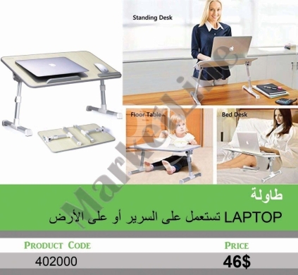 Computers Parts & Software Accessories in Mansoura - طاولة لاب توب متعددة الاستخدامات للسرير أو الأرض | Versatile Laptop Desk for Bed, Floor, or Standing