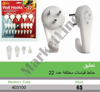 السلع الأخرى في منصورة - طقم تعاليق حائط 22 قطعة بمقاسات مختلفة لتعليق اللوحات | 22-Piece Multi-Size Wall Hook Set for Pictur