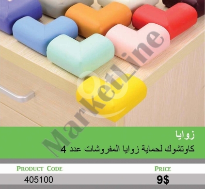 Other home furniture dans Mansoura - زويا كاوتشوك لحماية زوايا المفروشات عدد 4 | 4-Piece Rubber Corner Guards for Furniture Protection