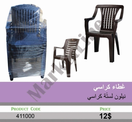 Other home furniture dans Mansoura - غطاء كراسي نايلون شفاف طقم لستة كراسي حماية من الغبار | Transparent Nylon Chair Covers Set of 6 for