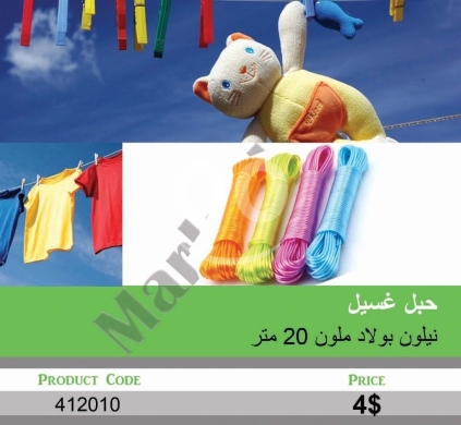 السلع الأخرى في منصورة - حبل غسيل نايلون فولاذ ملون بطول 20 متر للمنزل | 20M Colorful Nylon Steel Core Clothesline for Home