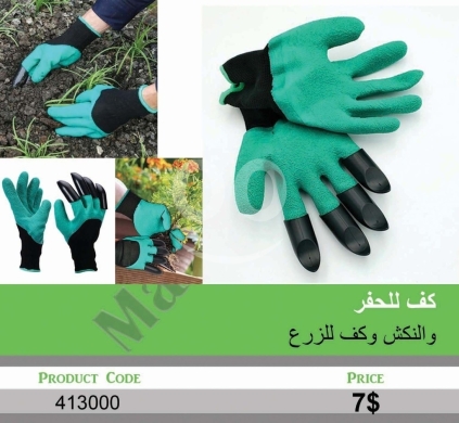 أدوات ومعدات منزلية في منصورة - قفازات الحديقة مع مخالب للحفر والزراعة طقم متكامل | Garden Genie Gloves with Digging Claws for Plant