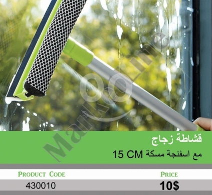 السلع الأخرى في منصورة - قشاطة زجاج مع اسفنجة مسكة 15 سم لتنظيف احترافي | 15cm Squeegee Window Cleaner with Sponge Handle