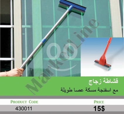 Other Goods in Mansoura - قشاطة زجاج مع اسفنجة مسكة عصا طويلة لتنظيف النوافذ | Window Squeegee with Sponge Long Handle Cleaner