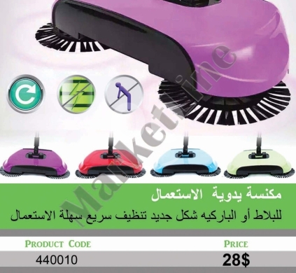 Other home appliances in Mansoura - مكنسة يدوية دوارة 360 درجة لجميع الأرضيات والباركيه | 360° Manual Spin Sweeper for Hard Floors & Par