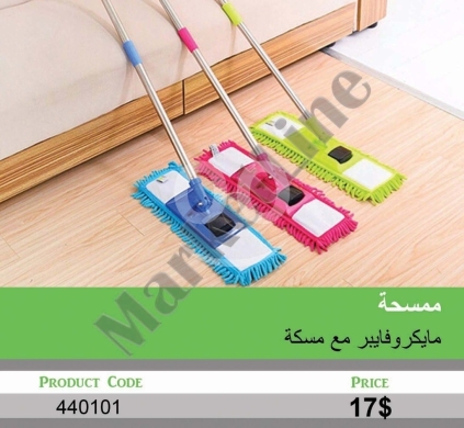 Autres biens dans Mansoura - ممسحة مايكروفايبر مع مسكة للأرضيات والأسطح | Microfiber Mop with Handle for Floors and Surfaces