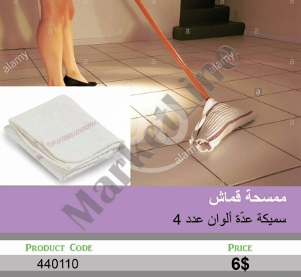 Autres biens dans Mansoura - قماش ممسحة أرضيات سميك طقم 4 قطع امتصاص عالي لجميع الأسطح | Thick Floor Cleaning Cloth Pack of 4 Hig