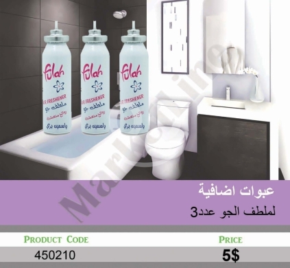 المنزل والحديقة في منصورة - عبوة بخاخ معطر جو "فولاه" (3 عبوات) برائحة الياسمين والتوت | Fulah Air Freshener Spray (Pack of 3)