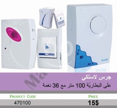 جرس لاسلكي باوجي يعمل بالبطارية مدى 100 متر مع 36 نغمة | Baoji Wireless Battery Doorbell 100m Range