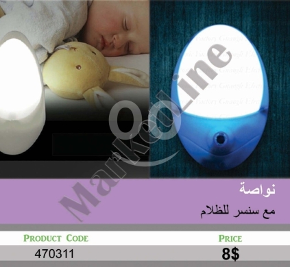 Other electronics في منصورة - نواصة ليلية ذكية مع مستشعر تلقائي للظلام | Intelligent LED Night Light with Automatic Dusk Sensor
