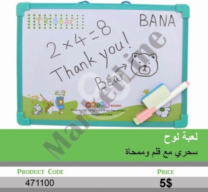 مستلزمات الاطفال في منصورة - لعبة لوح سحري "بانا" مع قلم وممحاة للأطفال | BANA Children&#039;s Magic Board Toy with Pen and Eraser