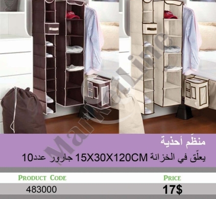 المنزل والحديقة في منصورة - منظم أحذية معلق للخزانة بـ 10 أدراج (120&times;30&times;15 سم) | 10-Tier Hanging Closet Shoe Organizer (120x30x1