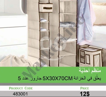 المنزل والحديقة في منصورة - منظم أحذية معلق للخزانة بـ 5 أدراج (70&times;30&times;15 سم) | 5-Tier Hanging Closet Shoe Organizer (70x30x15 cm