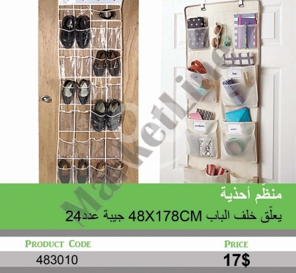 المنزل والحديقة في منصورة - منظم أحذية يعلق خلف الباب بـ 24 جيبة (48&times;178 سم) | 24-Pocket Over-the-Door Shoe Organizer (48x178 cm