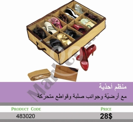 المنزل والحديقة في منصورة - منظم أحذية مع أرضية وجوانب صلبة وقواطع متحرّكة | Shoe Organizer with Hard Base/Sides and Adjustable