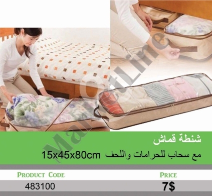 المنزل والحديقة في منصورة - شنطة قماش مع سحاب لتخزين الحرامات واللحف (80&times;45&times;15 سم) | Fabric Storage Bag with Zipper for Blankets