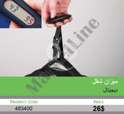 Other electronics in Mansoura - ميزان شنط ديجيتال محمول للوزن | Digital Portable Luggage Scale
