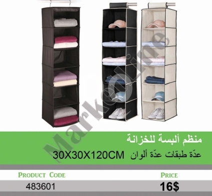 Other home furniture dans Mansoura - منظم ألبسة للخزانة متعدد الطبقات موفر للمساحة | Multi-Tier Hanging Closet Clothes Organizer