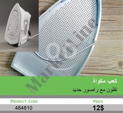 Other home appliances in Mansoura - كعب مكواة تيفلون مع راصور حديد لحماية الملابس | Non-Stick Teflon Iron Soleplate Cover with Spring