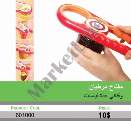Other Goods in Mansoura - مفتاح مرطبان وقناني متعدد القياسات بتصميم مريح | Universal Multi-Size Jar and Bottle Opener