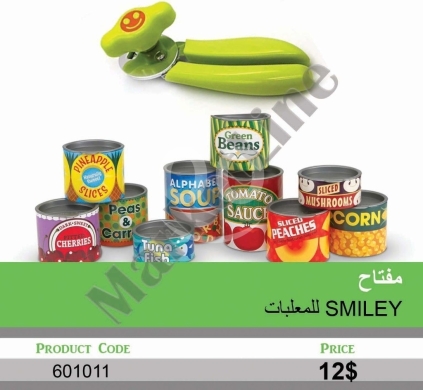 Other Goods in Mansoura - مفتاح علب كونسروة سمايلي بتصميم عملي ومريح | SMILEY Ergonomic Easy-Grip Manual Can Opener