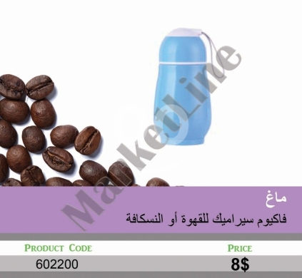أجهزة منزلية أخرى في منصورة - ماغ فاكيوم سيراميك للقهوة والنسكافة لحفظ الحرارة | Ceramic Vacuum Travel Mug for Coffee & Nescafe