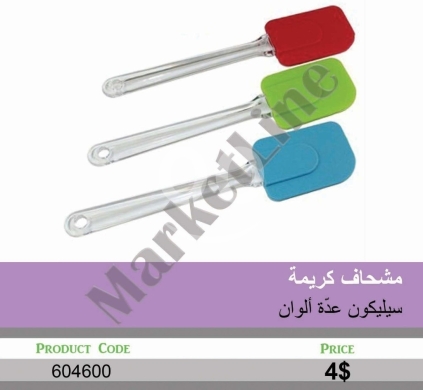Kitchen appliances in Mansoura - مشحاف كريمة سيليكون مرن بعدة ألوان | Flexible Silicone Cream Spatula in Assorted Colors