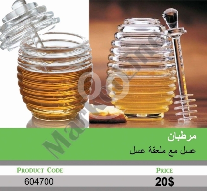 أدوات المطبخ في منصورة - مرطبان عسل زجاجي أنيق مع ملعقة غرف خاصة | Elegant Glass Honey Jar with Matching Dipper Stick