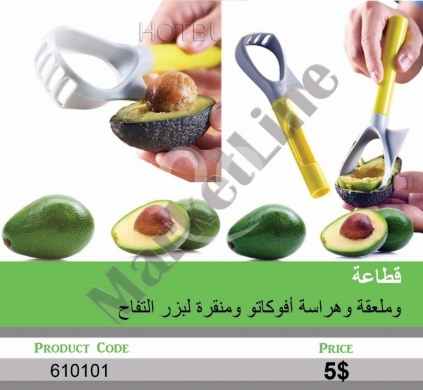 Kitchen appliances in Mansoura - أداة 3 في 1 لتقطيع وهرس الأفوكادو ونقر التفاح | 3-in-1 Avocado Slicer, Masher, and Apple Corer