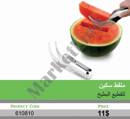 Kitchen appliances in Mansoura - ملقط سكين ستانلس لتقطيع وغرف البطيخ | Stainless Steel Watermelon Slicer and Server Tongs